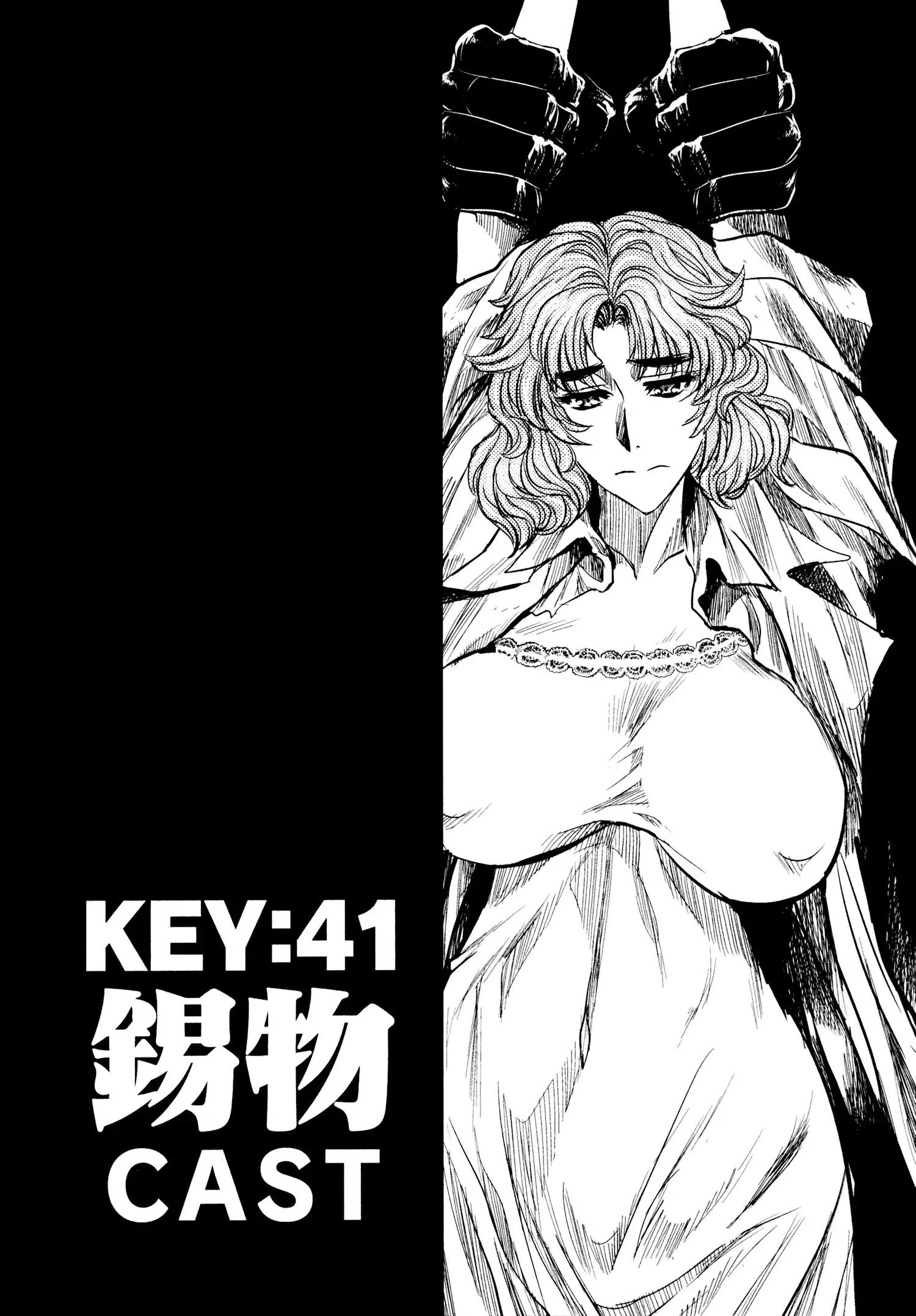 Keyman: The Hand of Judgement Chapter 41 3